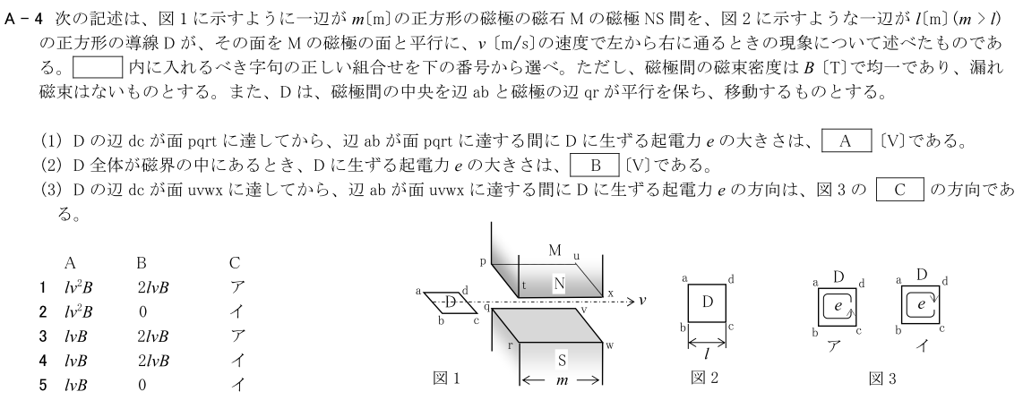 一陸技基礎令和4年01月期第1回A04